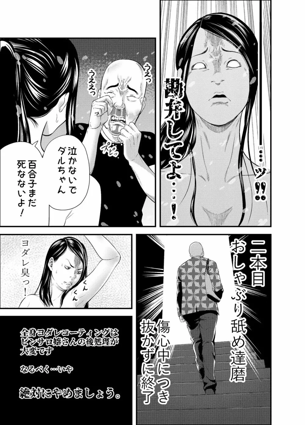 セクシャルハウス 1巻 15ページ