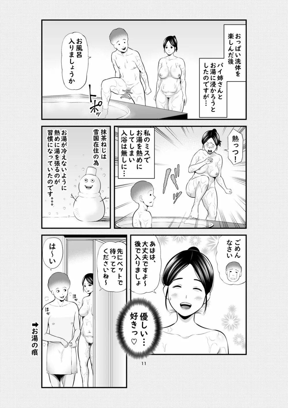 オリジナル】実話 熟女デリヘル体験 - 同人誌 - エロ漫画 momon:GA（モモンガッ!!）