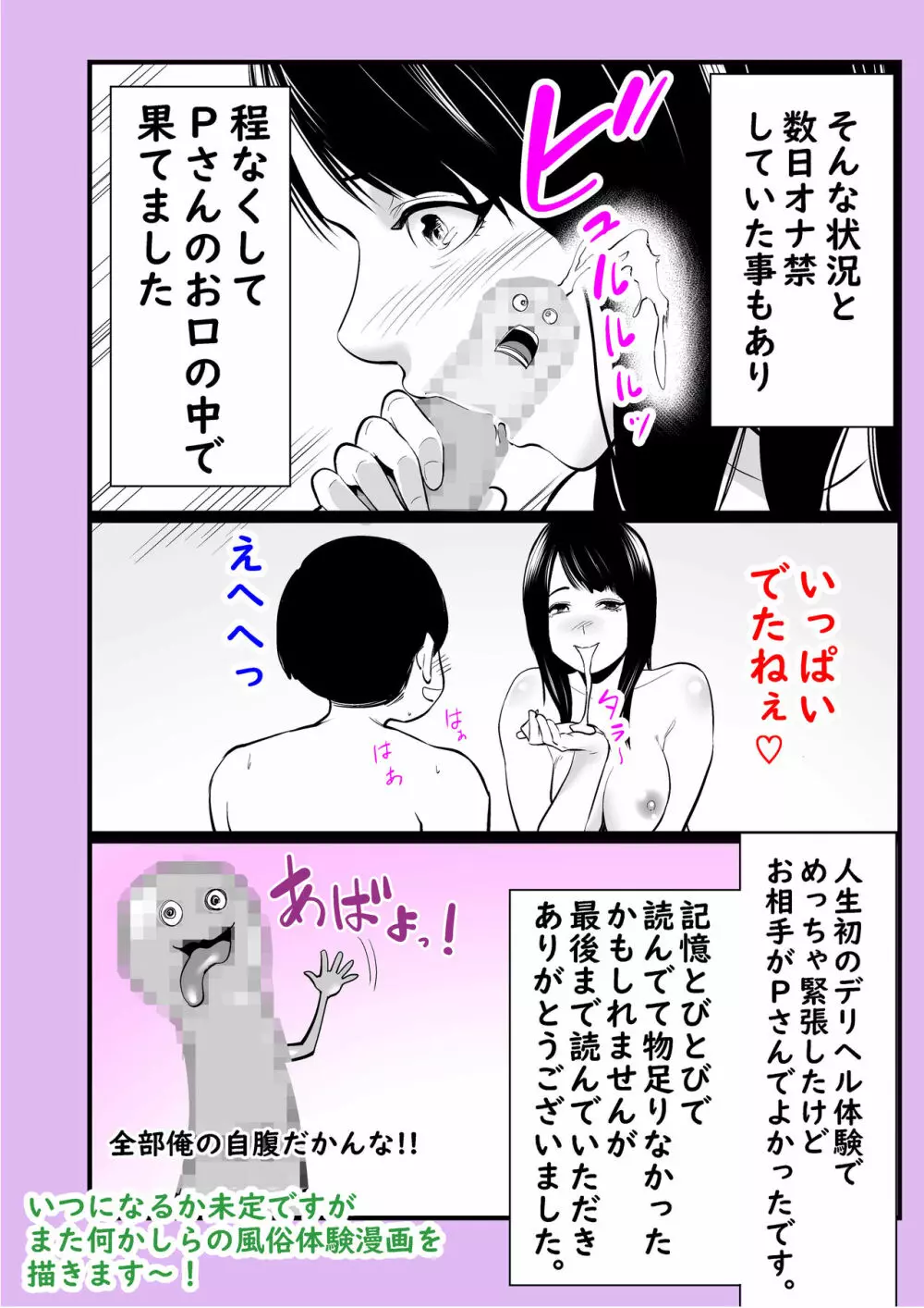 オリジナル】実話 熟女デリヘル体験 - 同人誌 - エロ漫画 momon:GA（モモンガッ!!）