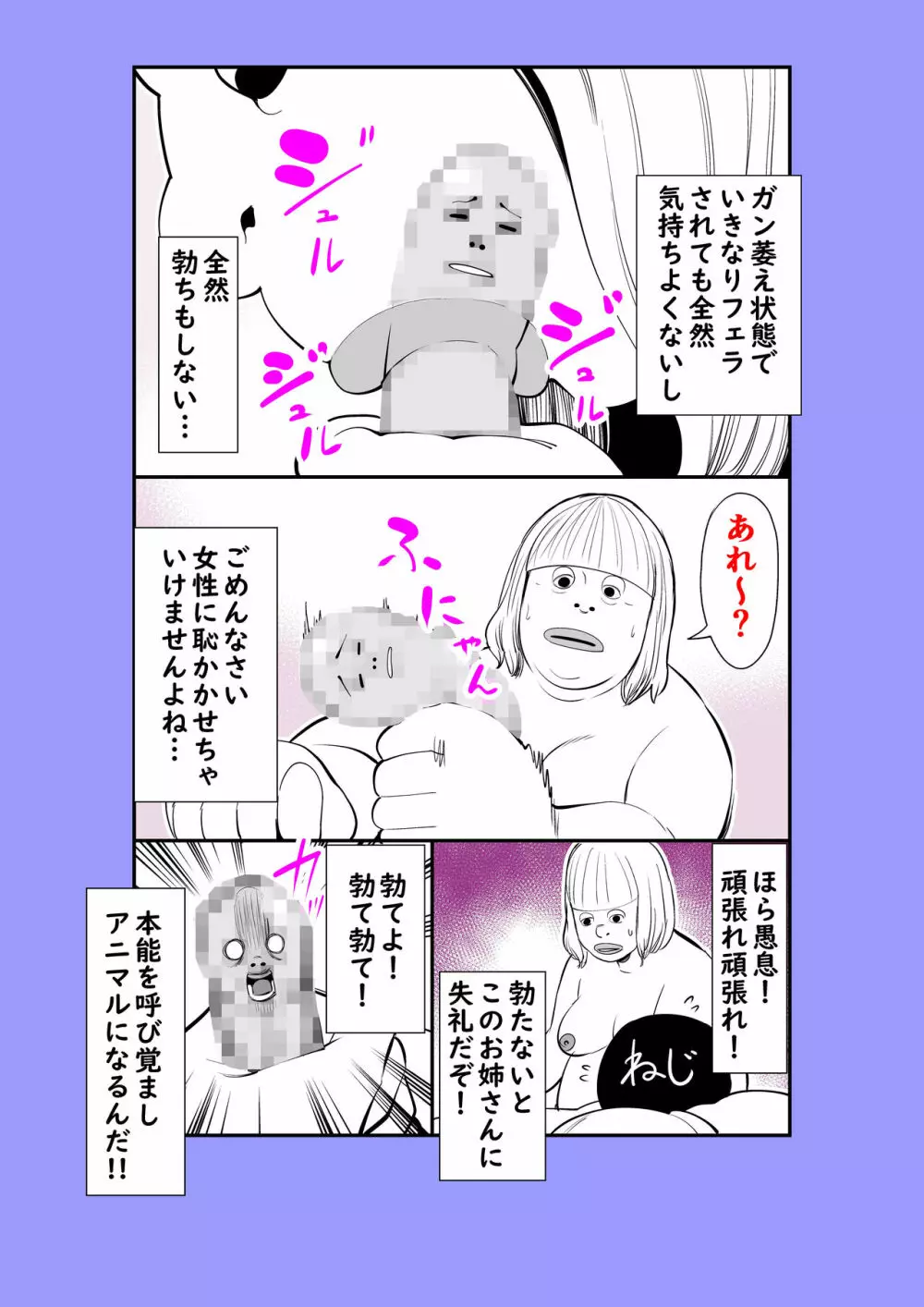 オリジナル】実話 熟女デリヘル体験 - 同人誌 - エロ漫画 momon:GA（モモンガッ!!）