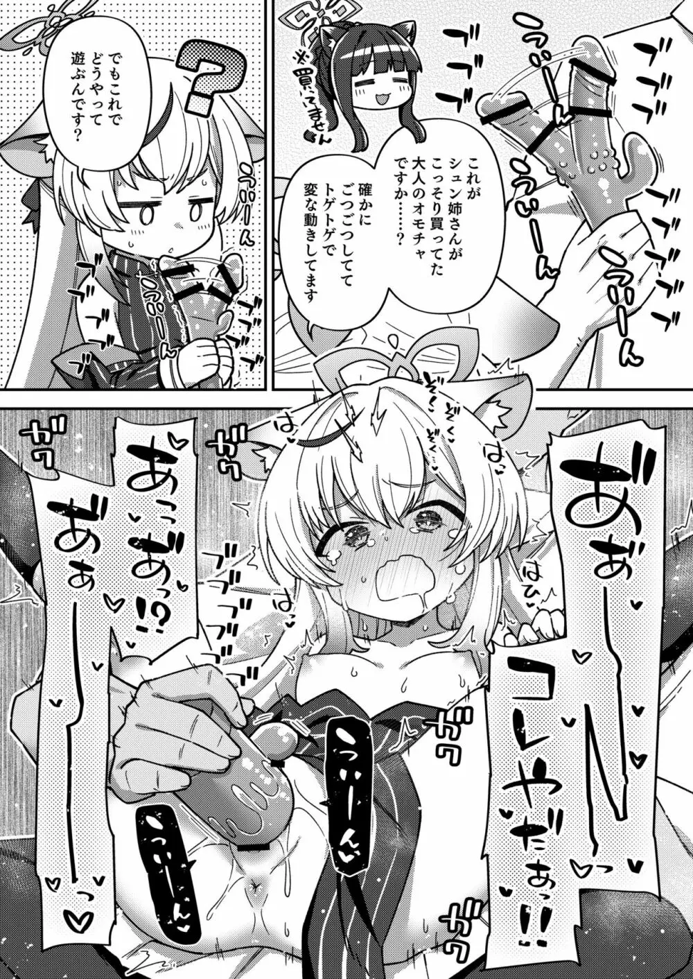 えちえちアーカイブ03 13ページ