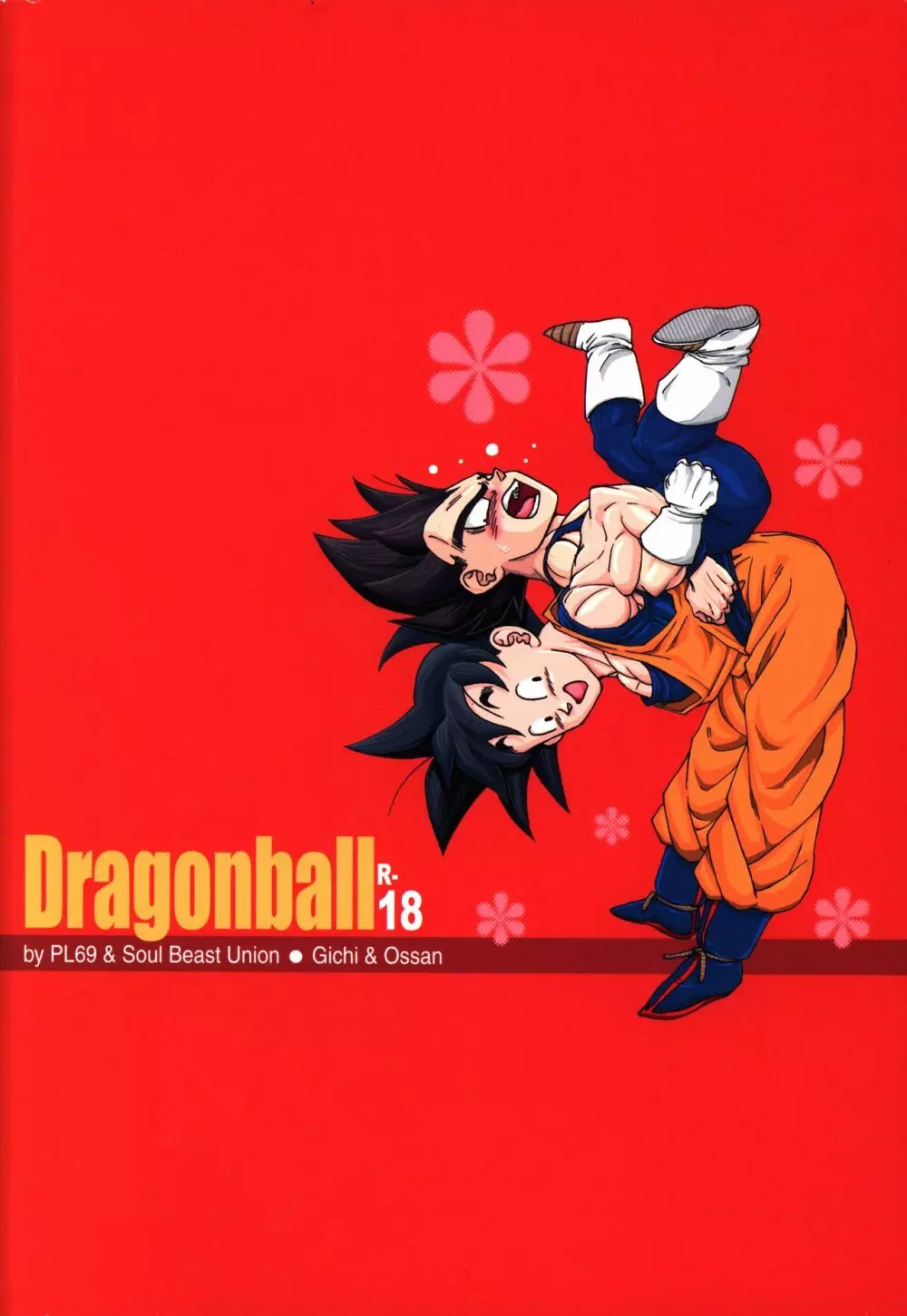 Dragonball Fan Book SPECIAL 36ページ