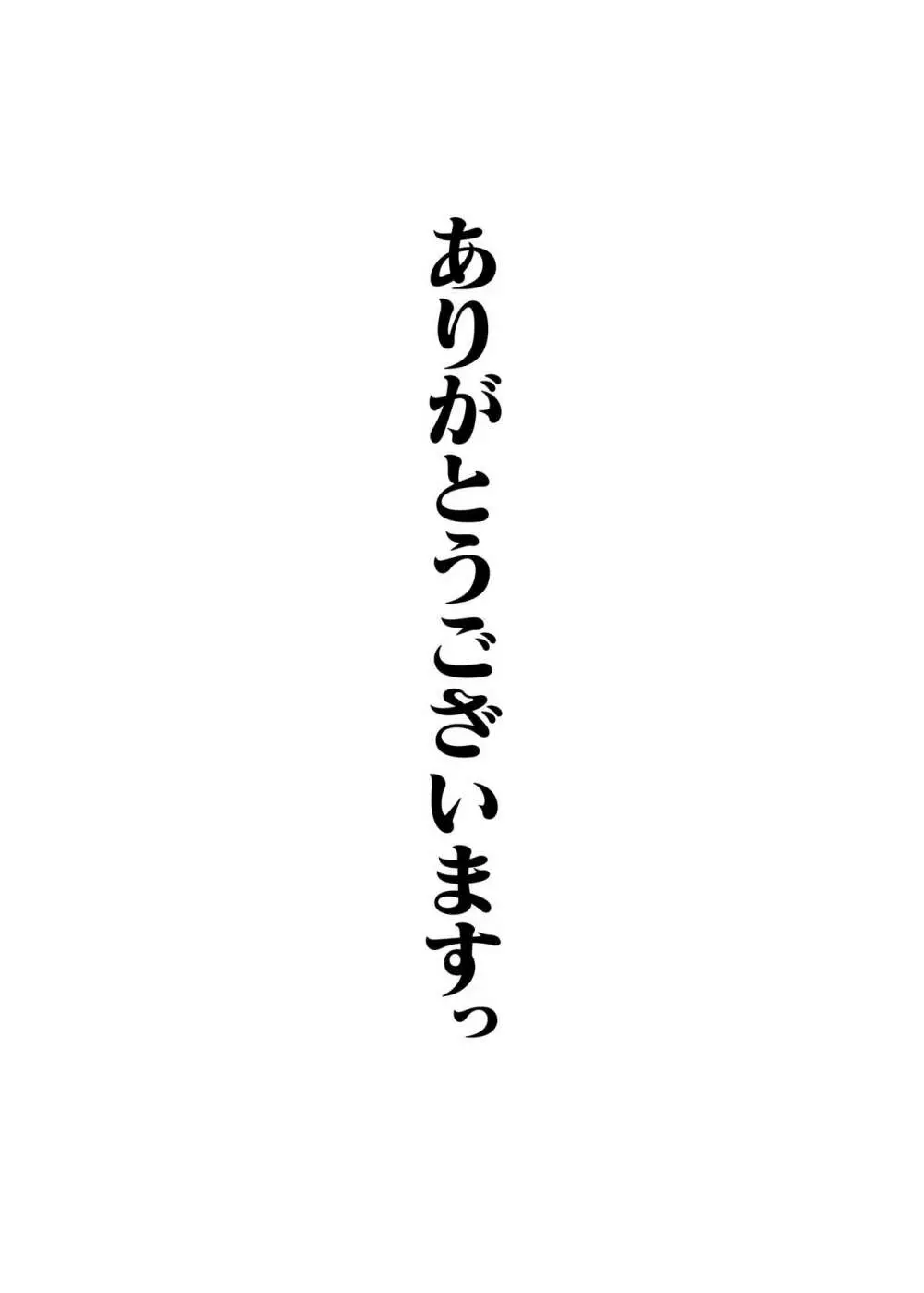 スクールアイドルの陰毛事情 53ページ