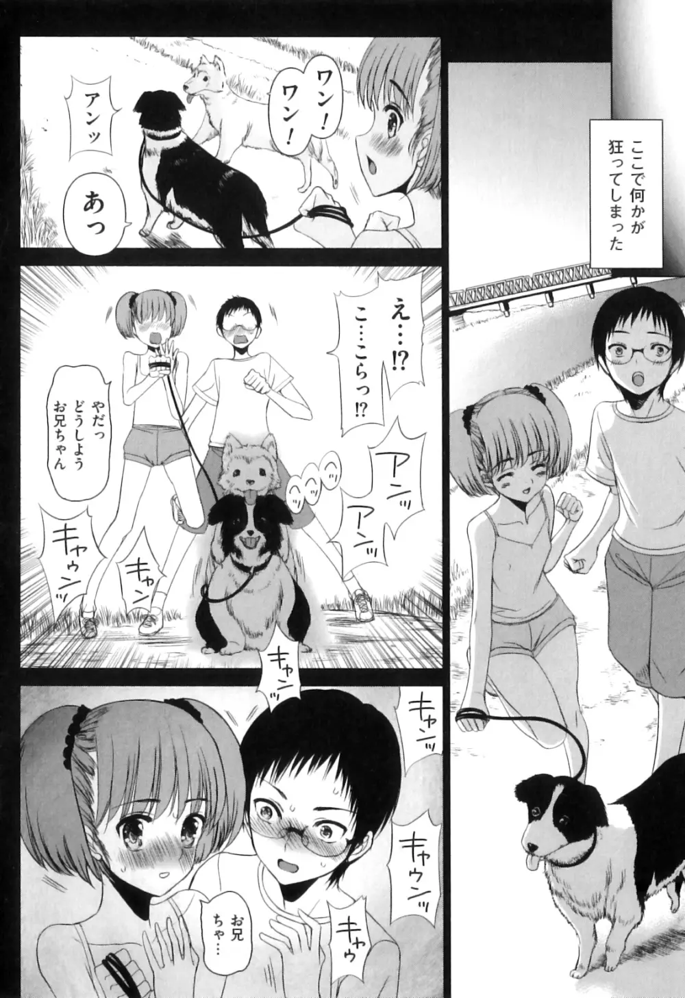 COMIC獣欲 Vol.04 40ページ