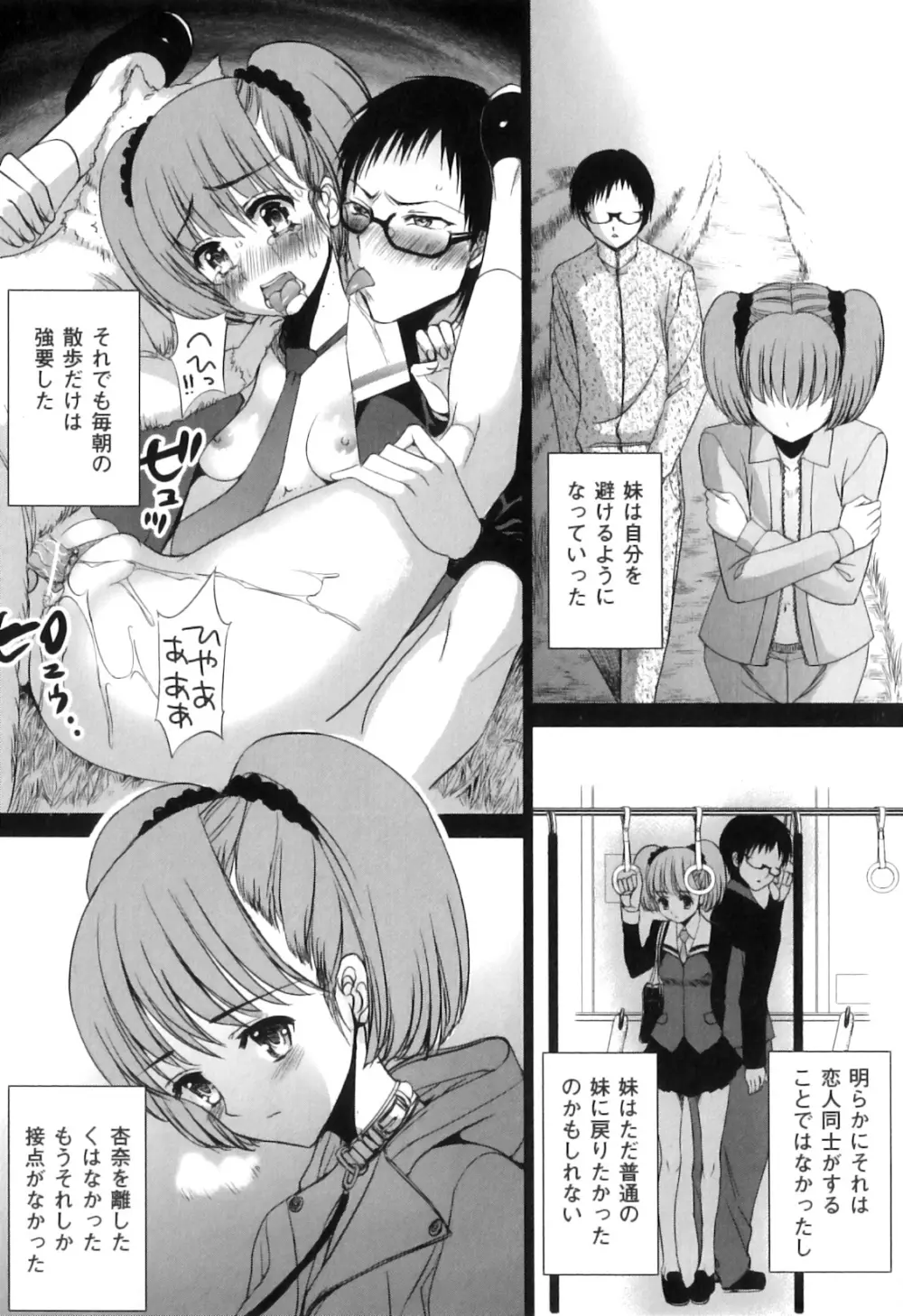 COMIC獣欲 Vol.04 45ページ