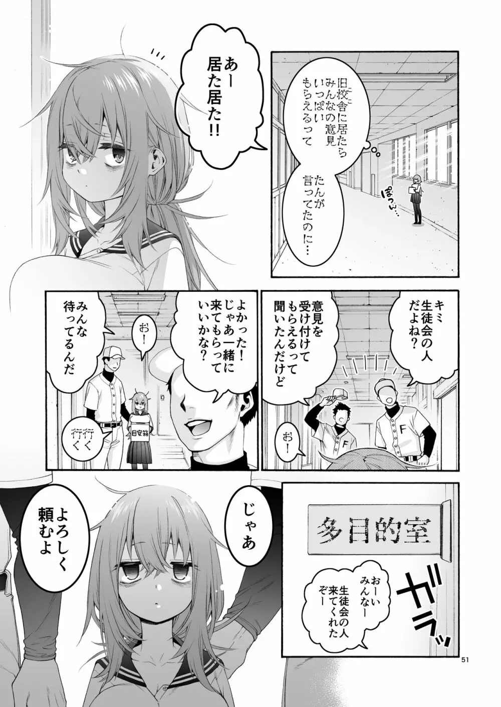 こまろ箱 51ページ