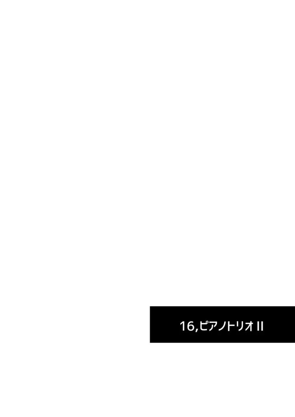 終わりの音 47ページ