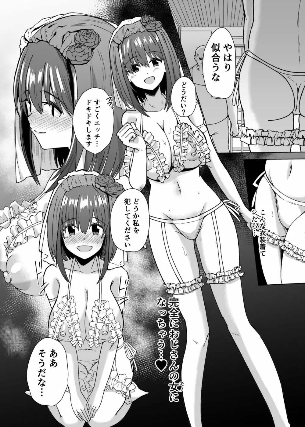 ちんぽ大好き草野ちゃん 15ページ