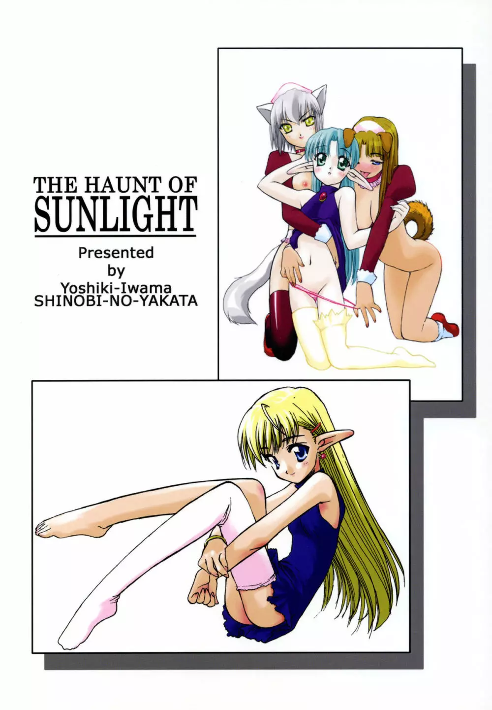 THE HAUNT OF SUNLIGHT 16ページ