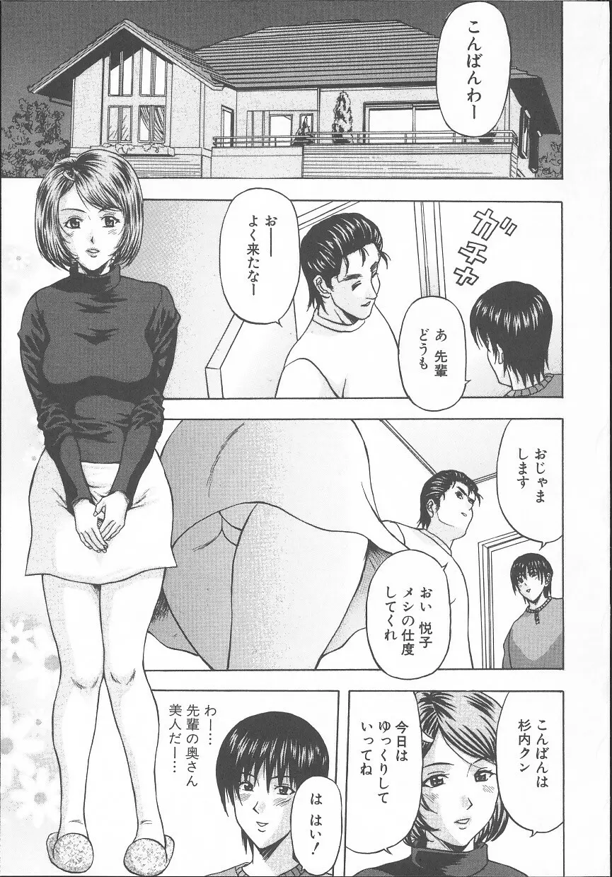 誘惑妻 48ページ