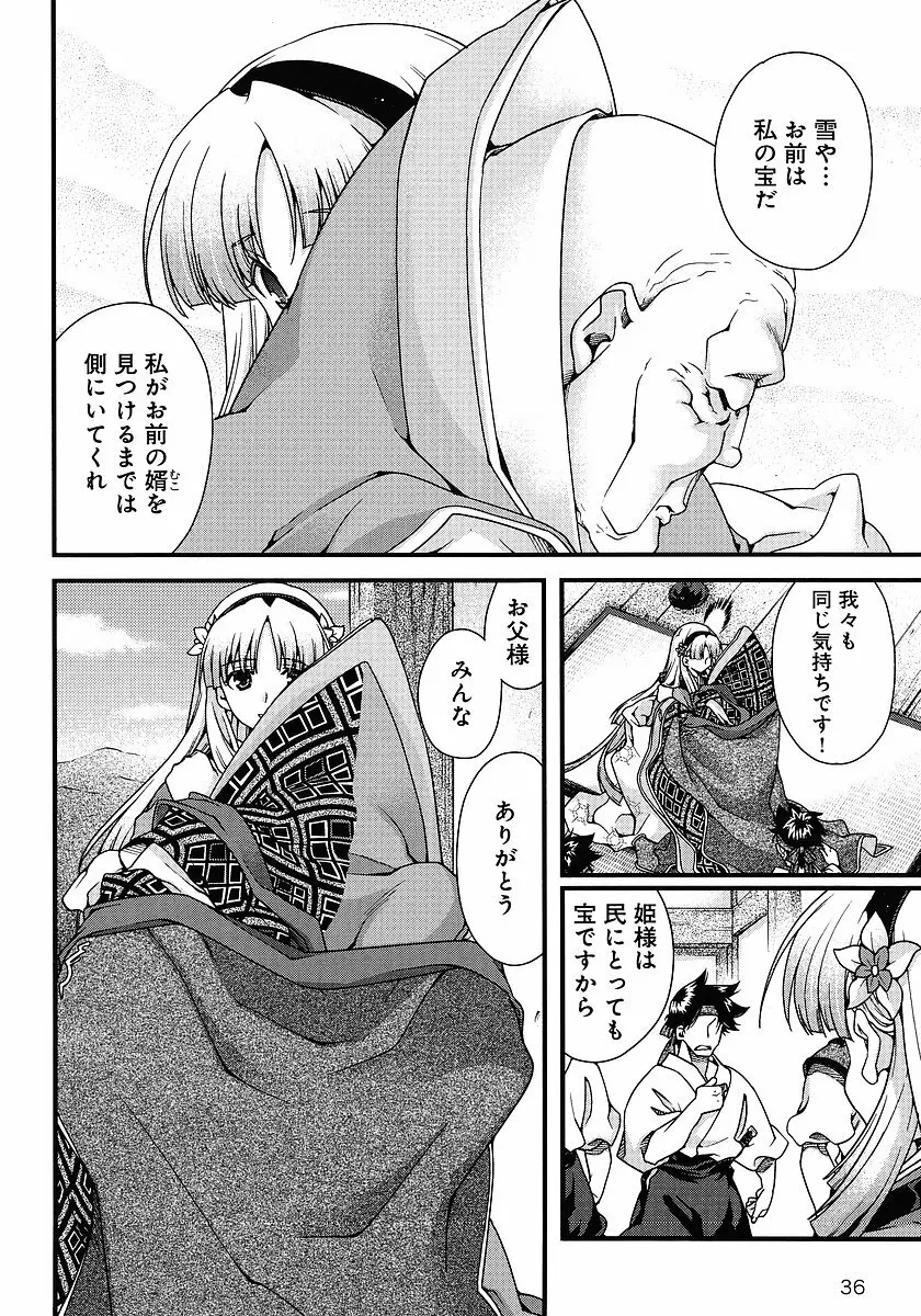 Sengoku Rance chp 05-07 raw 107ページ