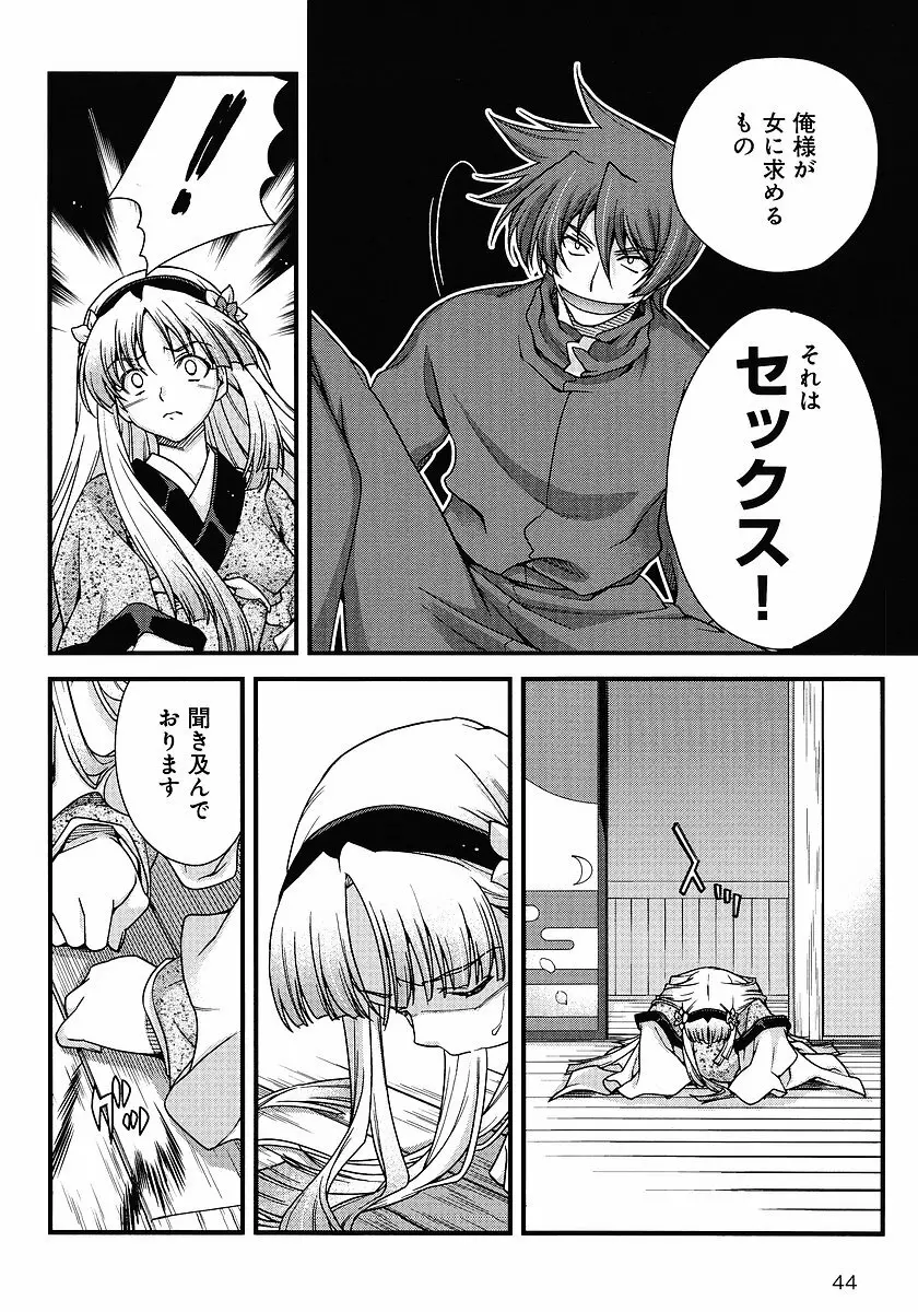 Sengoku Rance chp 05-07 raw 115ページ