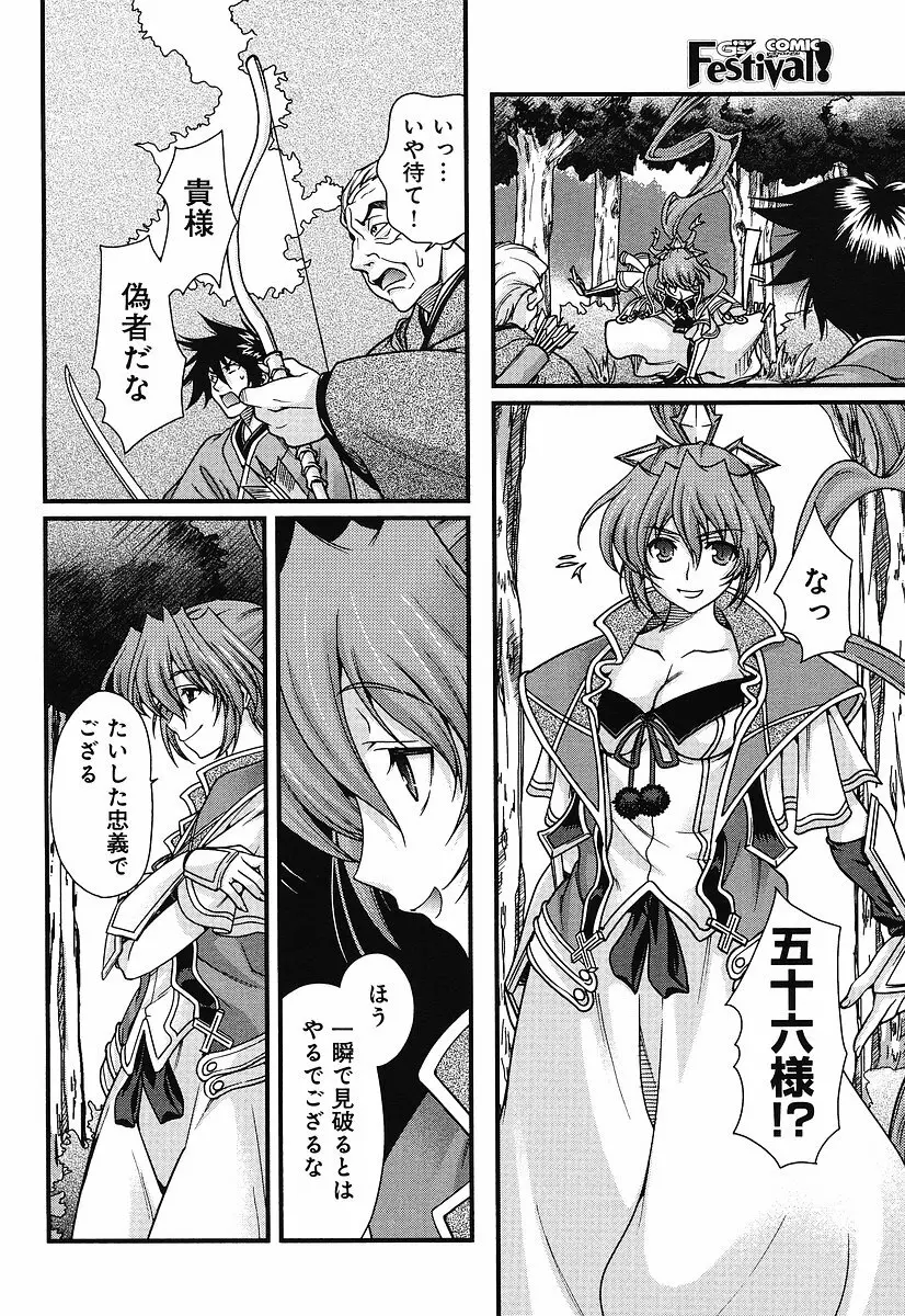 Sengoku Rance chp 05-07 raw 13ページ