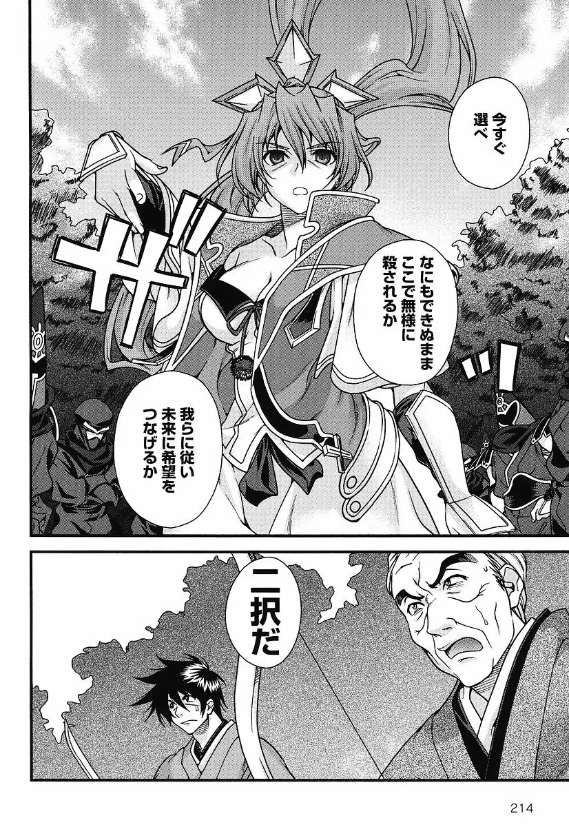 Sengoku Rance chp 05-07 raw 15ページ