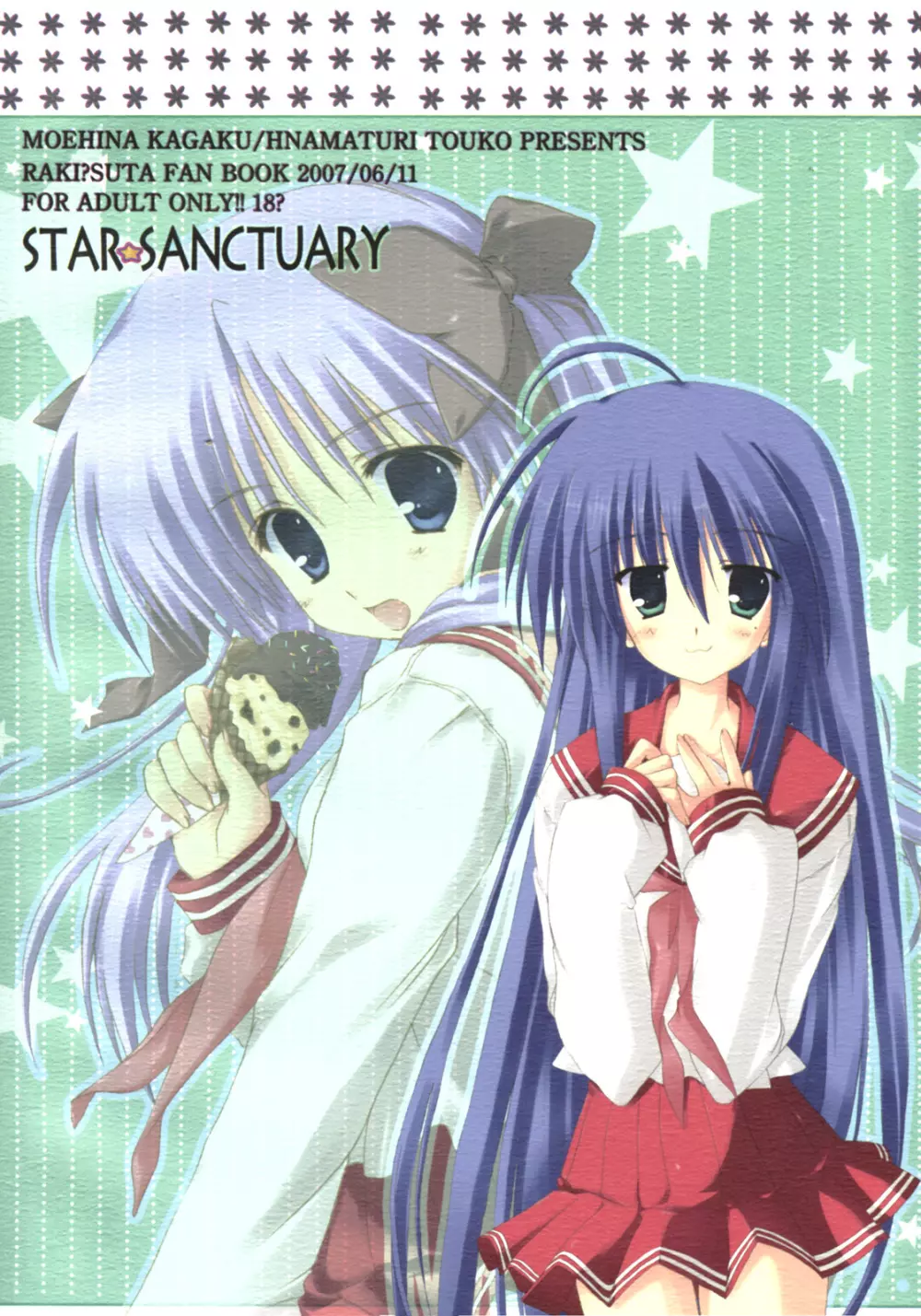 STAR☆SANCTUARY 18ページ