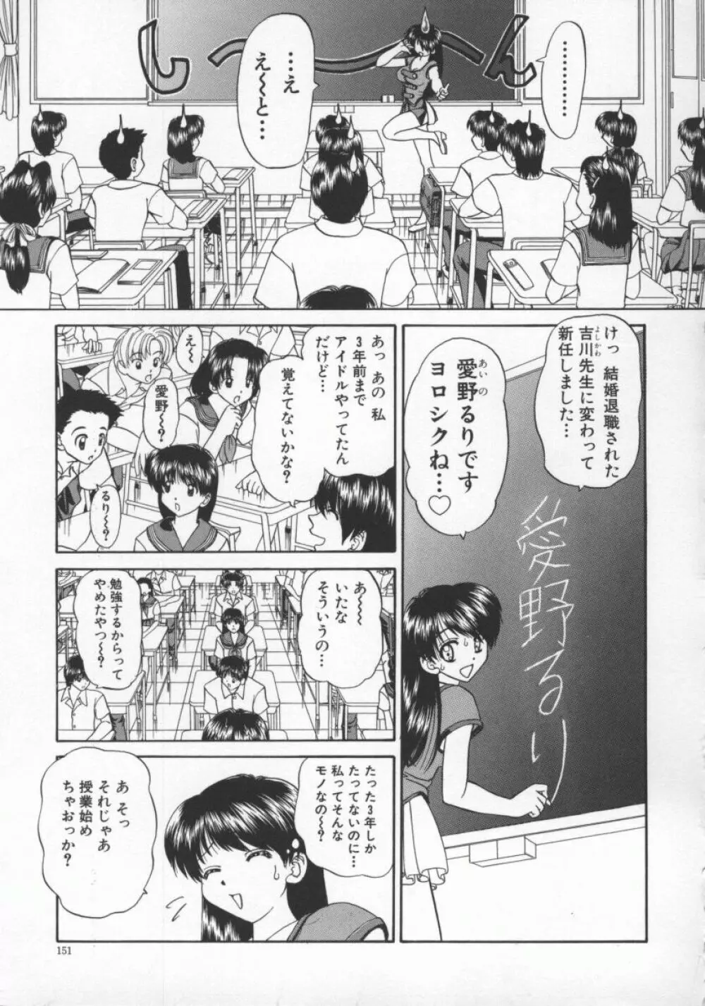 乱交絵日記 156ページ