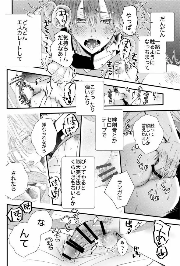 ラン暦 r18 漫画 log2 11ページ