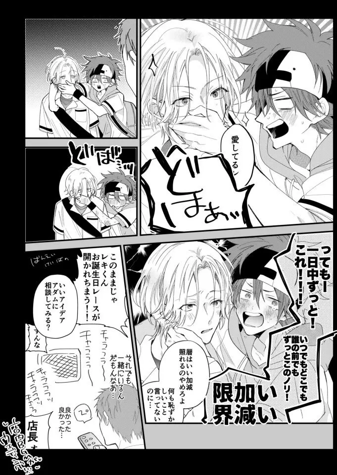 ラン暦 r18 漫画 log2 19ページ