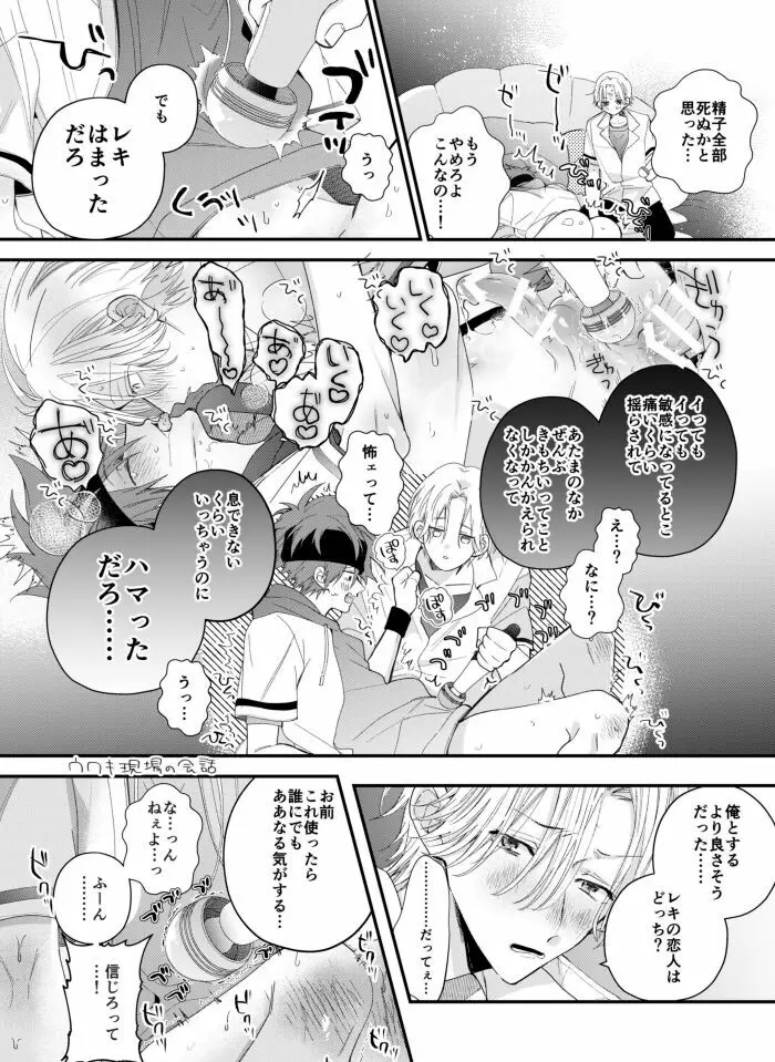 ラン暦 r18 漫画 log2 4ページ