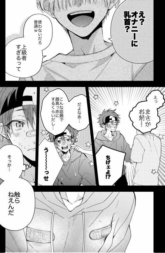 ラン暦 r18 漫画 log2 6ページ