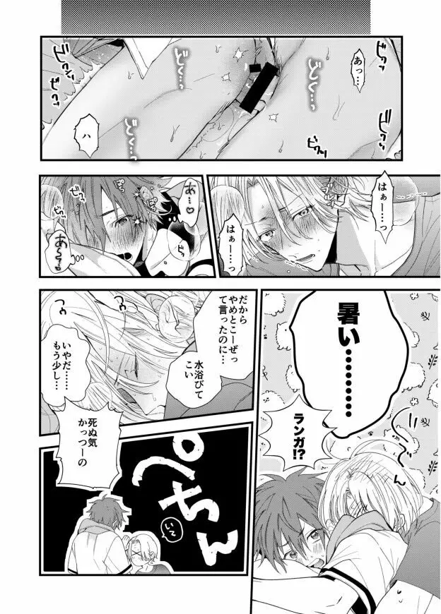 ラン暦 r18 漫画 log2 7ページ