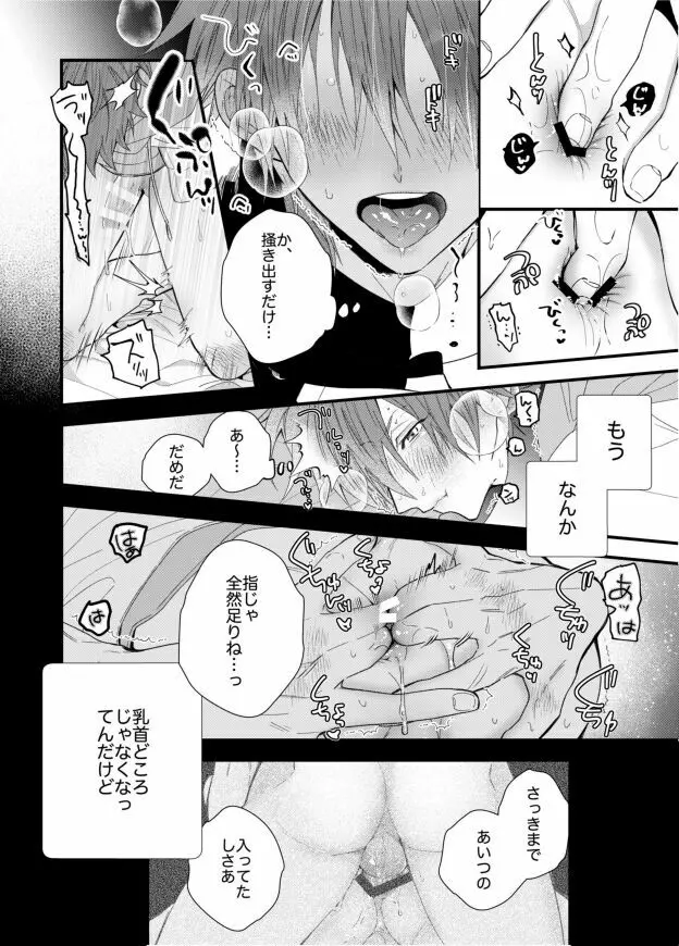 ラン暦 r18 漫画 log2 9ページ