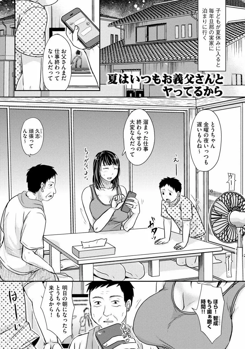 人妻でも抱いてみれば 151ページ