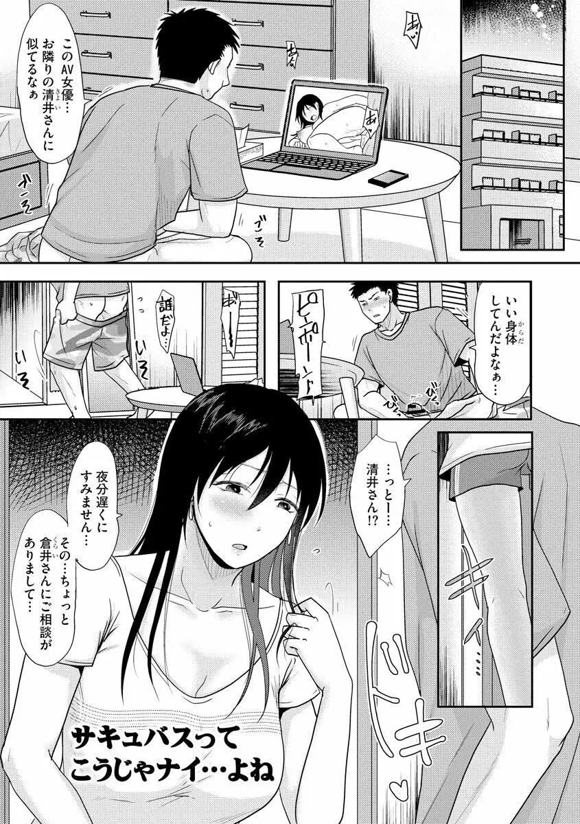 人妻でも抱いてみれば 159ページ