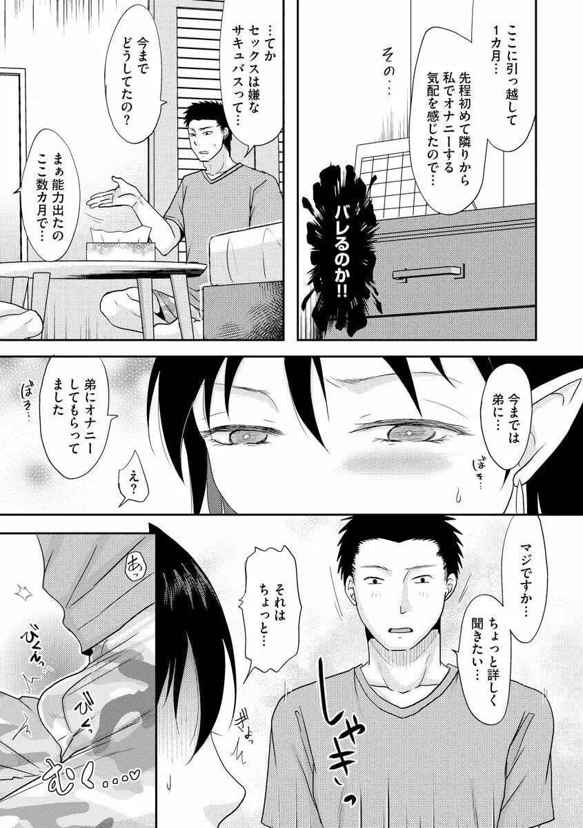 人妻でも抱いてみれば 161ページ