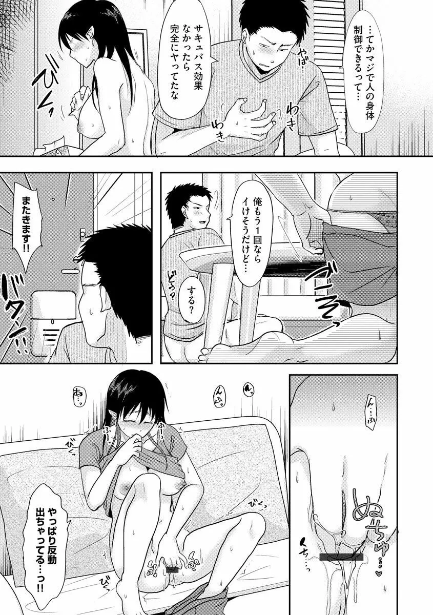 人妻でも抱いてみれば 175ページ