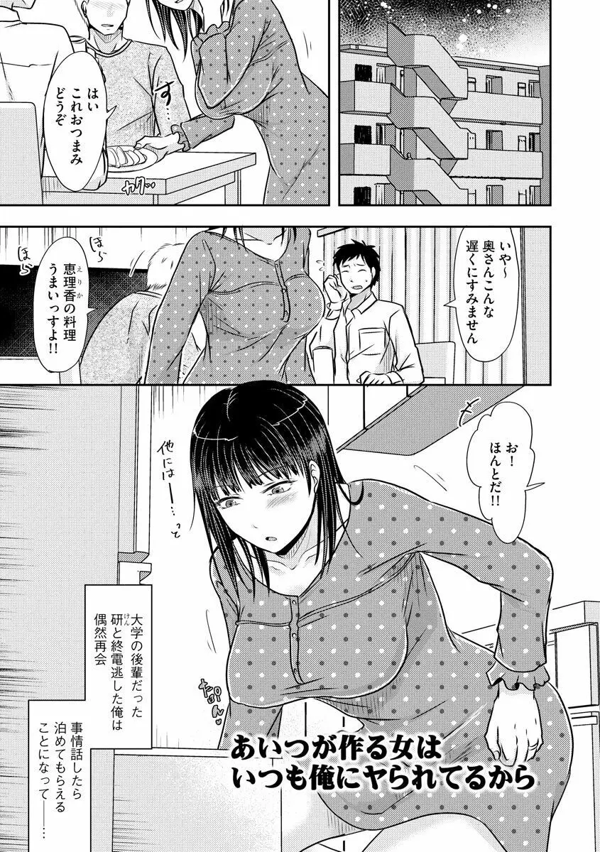 人妻でも抱いてみれば 27ページ