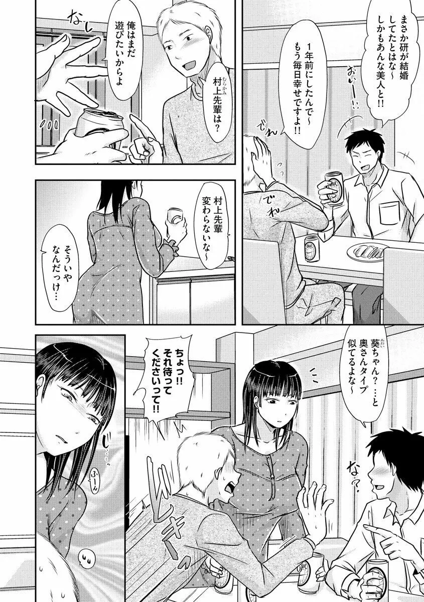 人妻でも抱いてみれば 28ページ