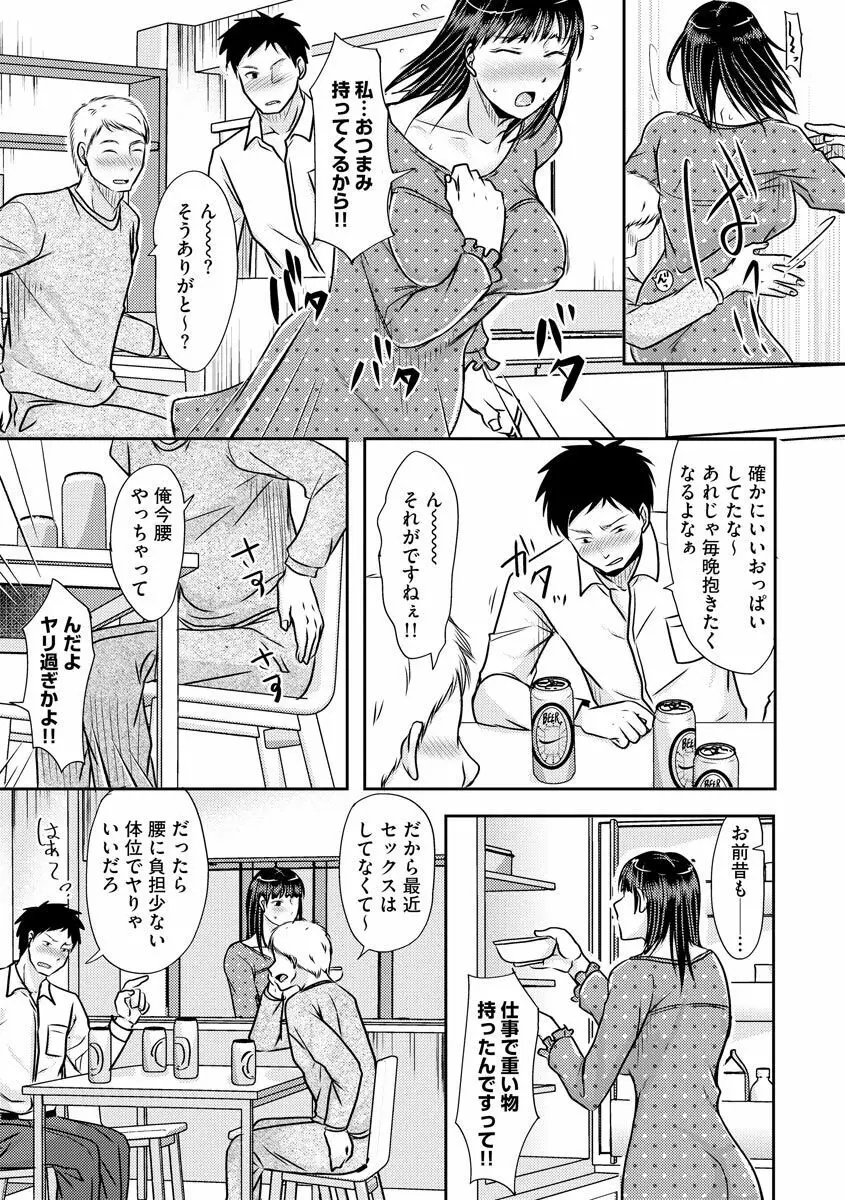 人妻でも抱いてみれば 33ページ