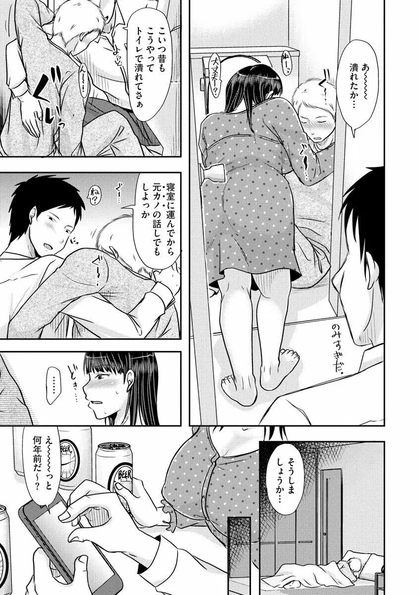 人妻でも抱いてみれば 39ページ