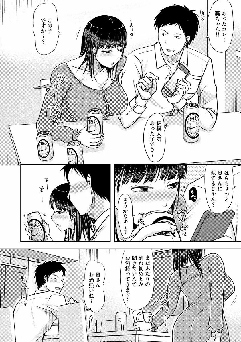 人妻でも抱いてみれば 40ページ