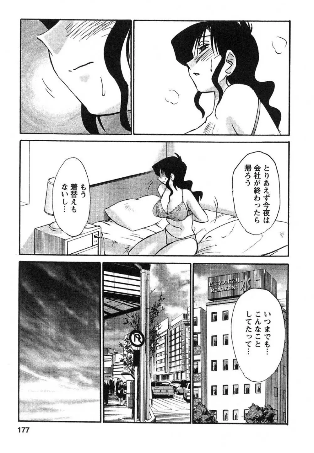 たとえば母が 2 178ページ