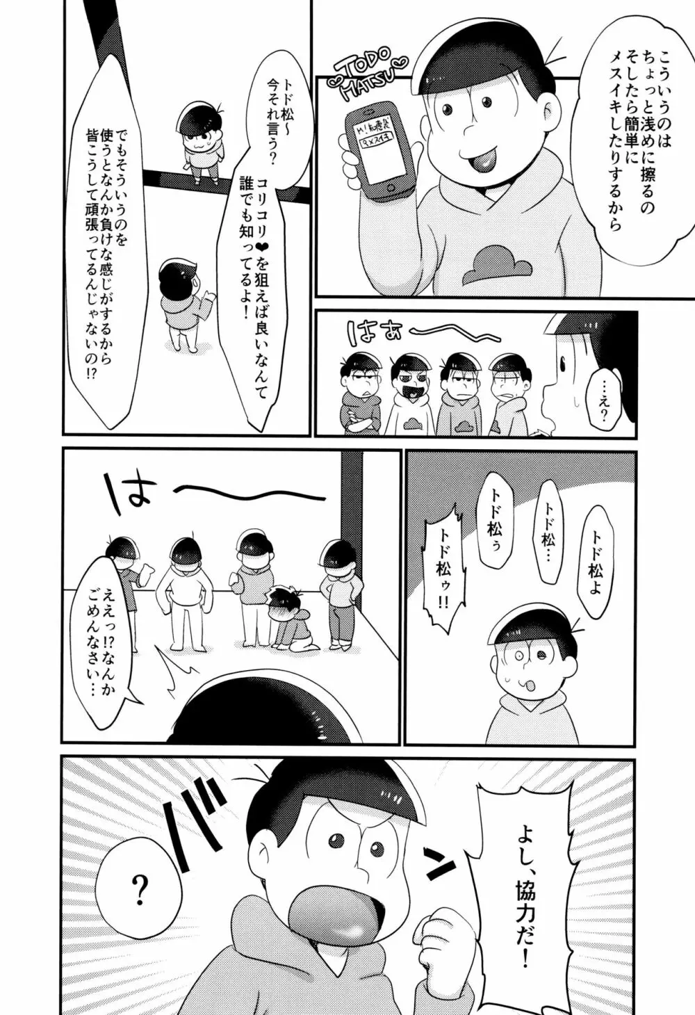 びん 13ページ