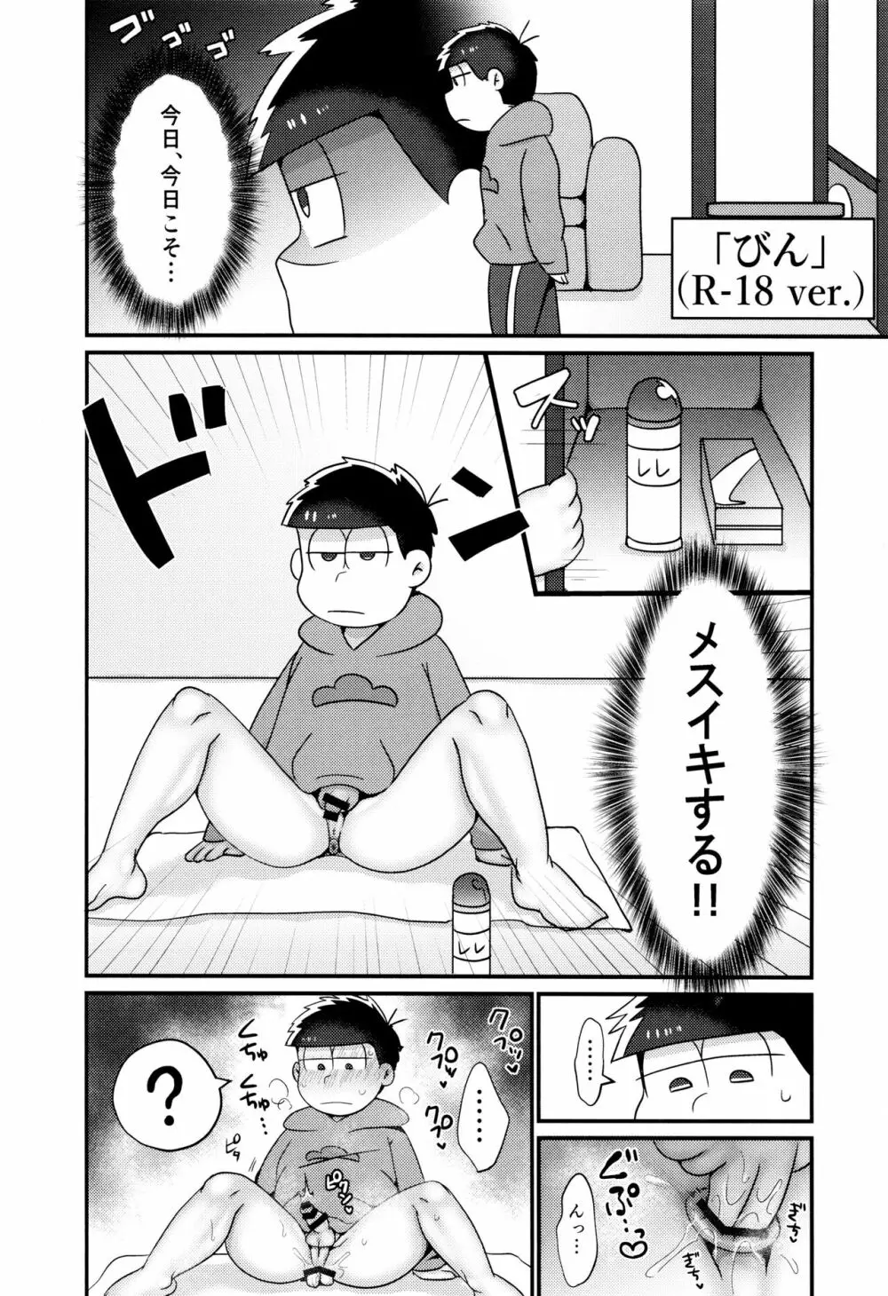 びん 3ページ