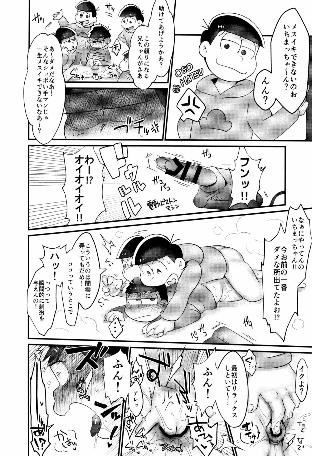 びん 5ページ