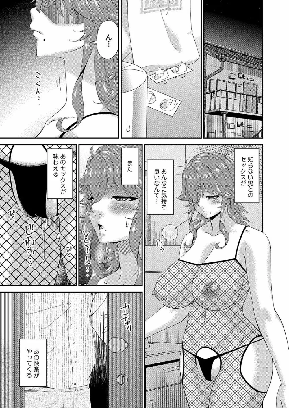 快想ノ澱 103ページ