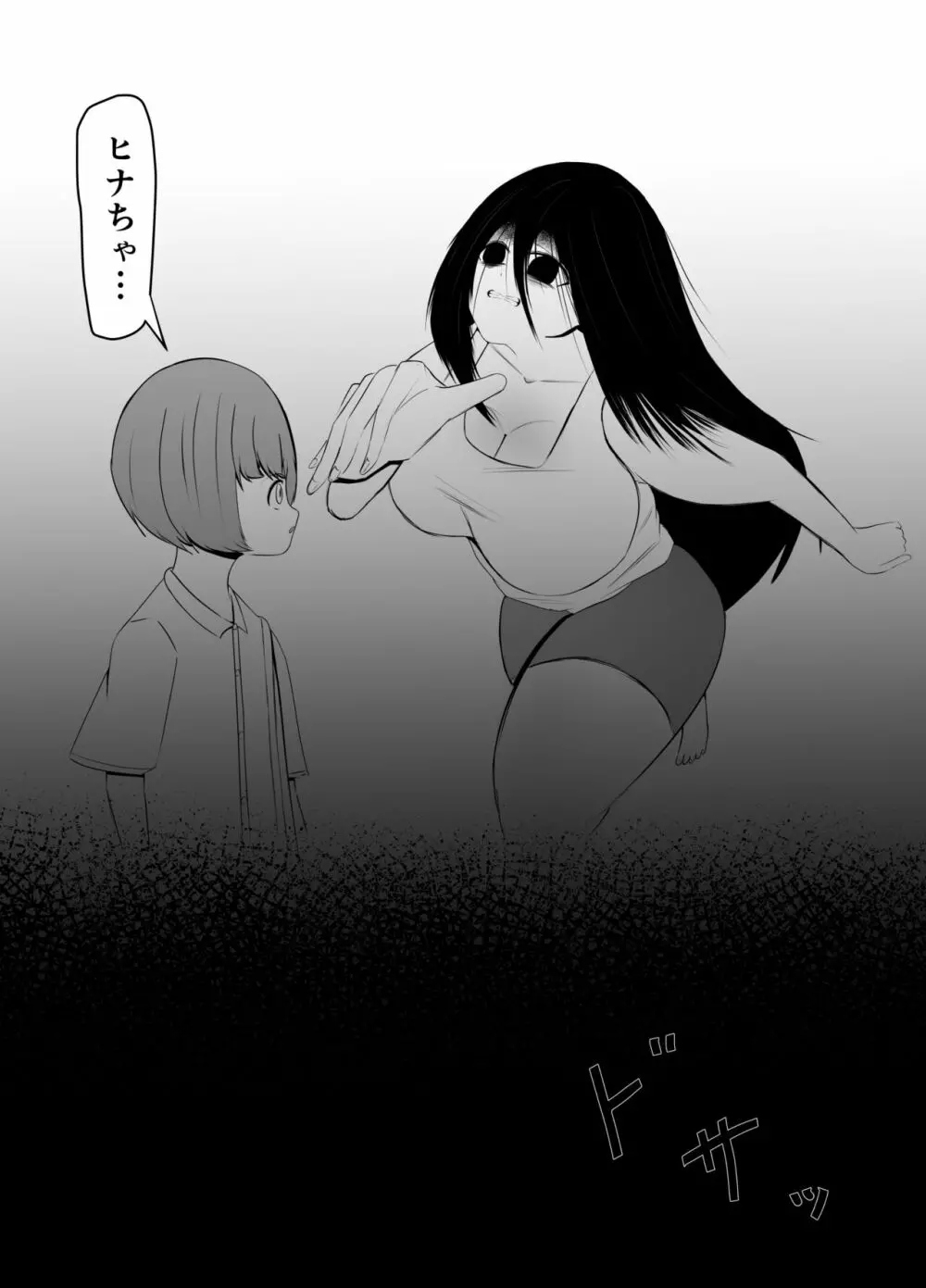 引きこもりの長身幼馴染に彼女ができたことを報告したら嫉妬搾精された話 7ページ