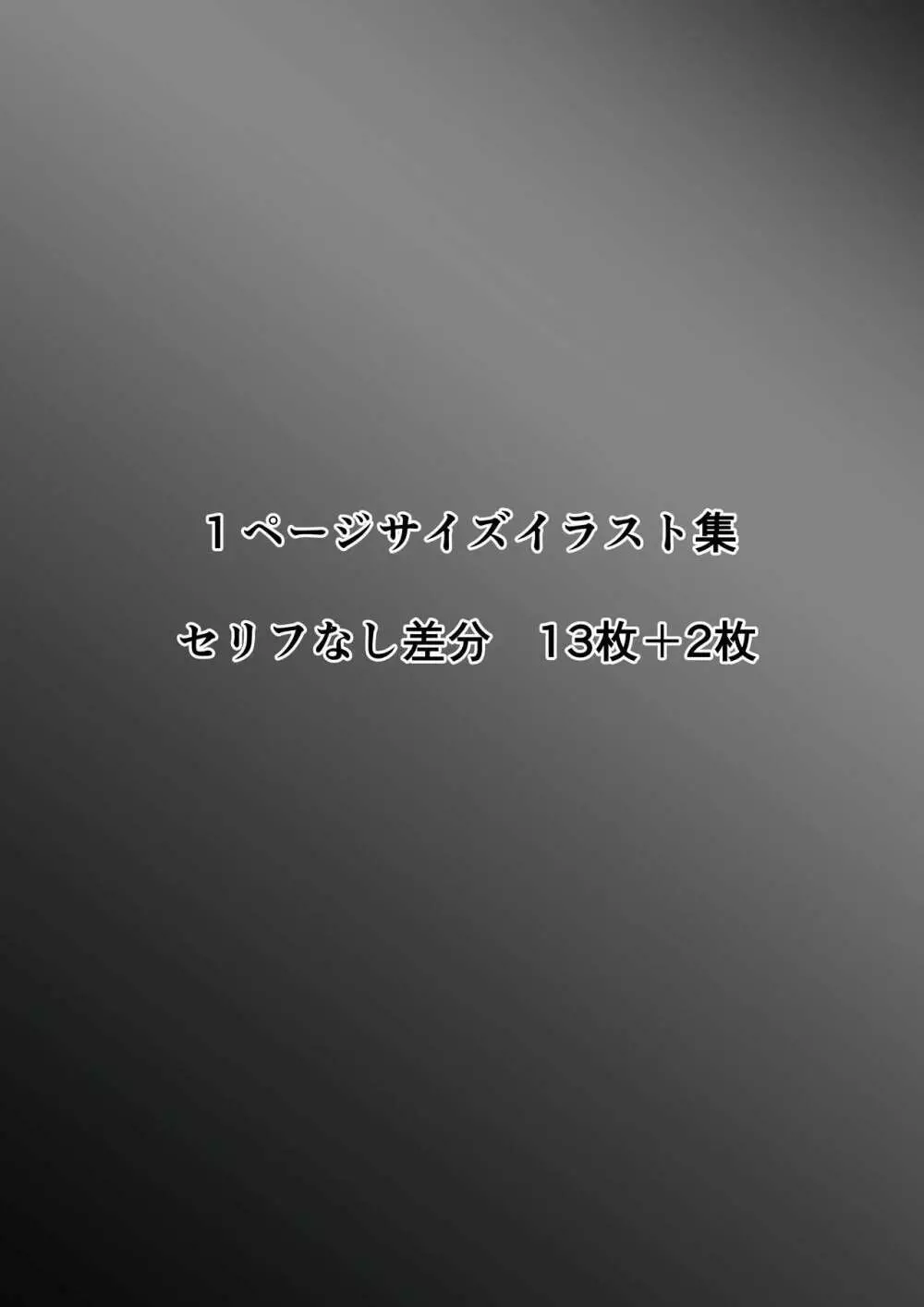 ホントノカノジョ3 -彼女が他の男に抱かれても- 86ページ