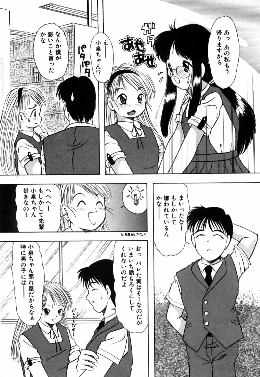 露 – 桜香の織 140ページ