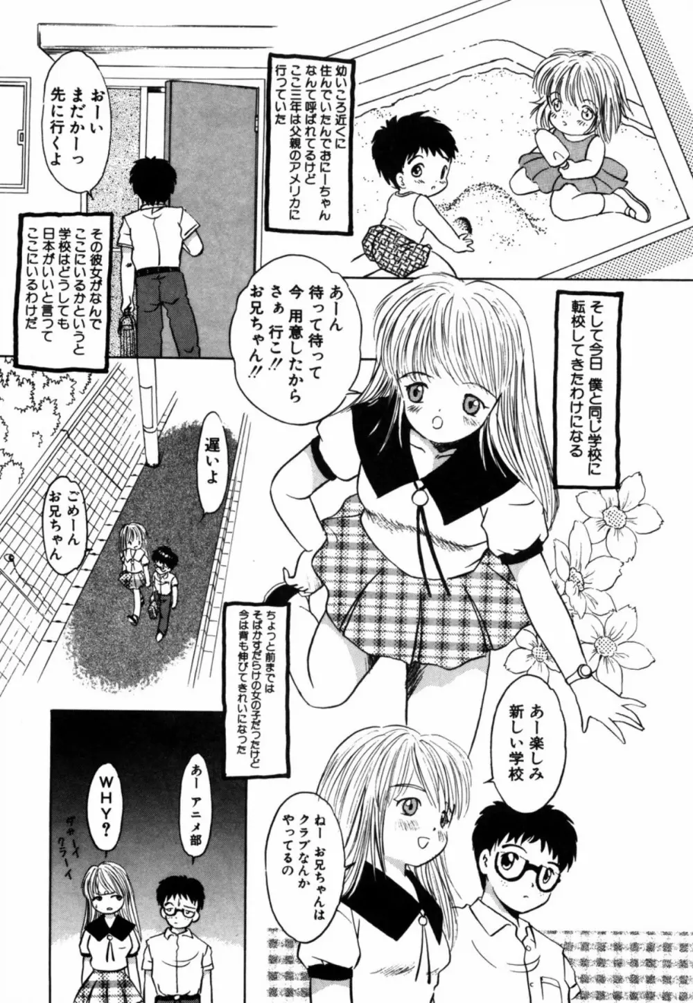 露 – 桜香の織 155ページ