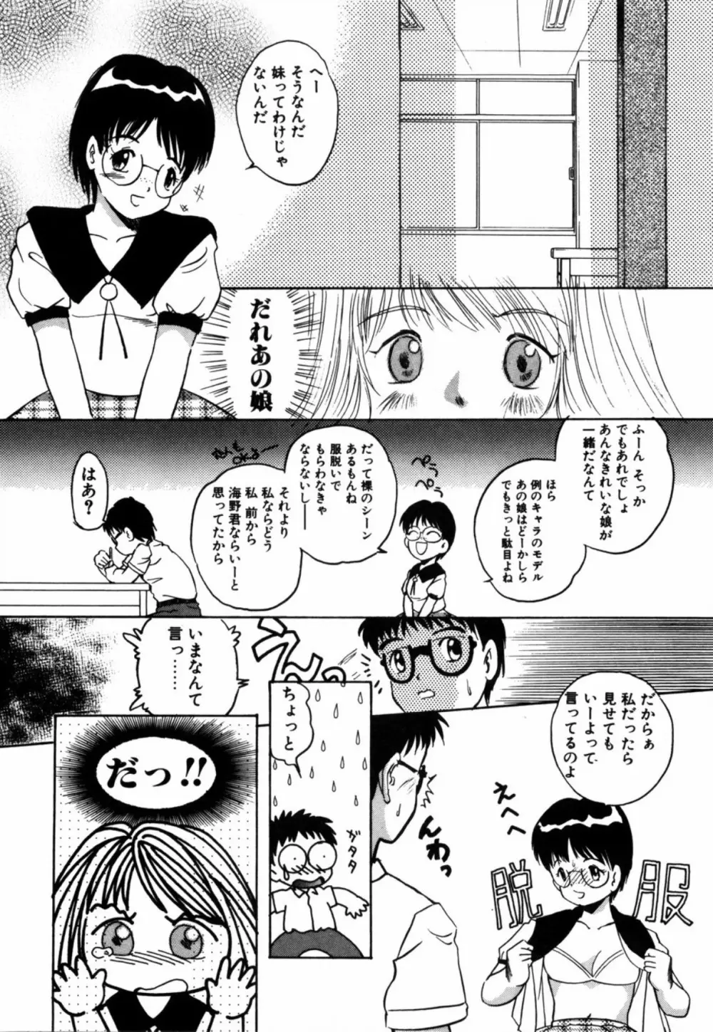 露 – 桜香の織 159ページ