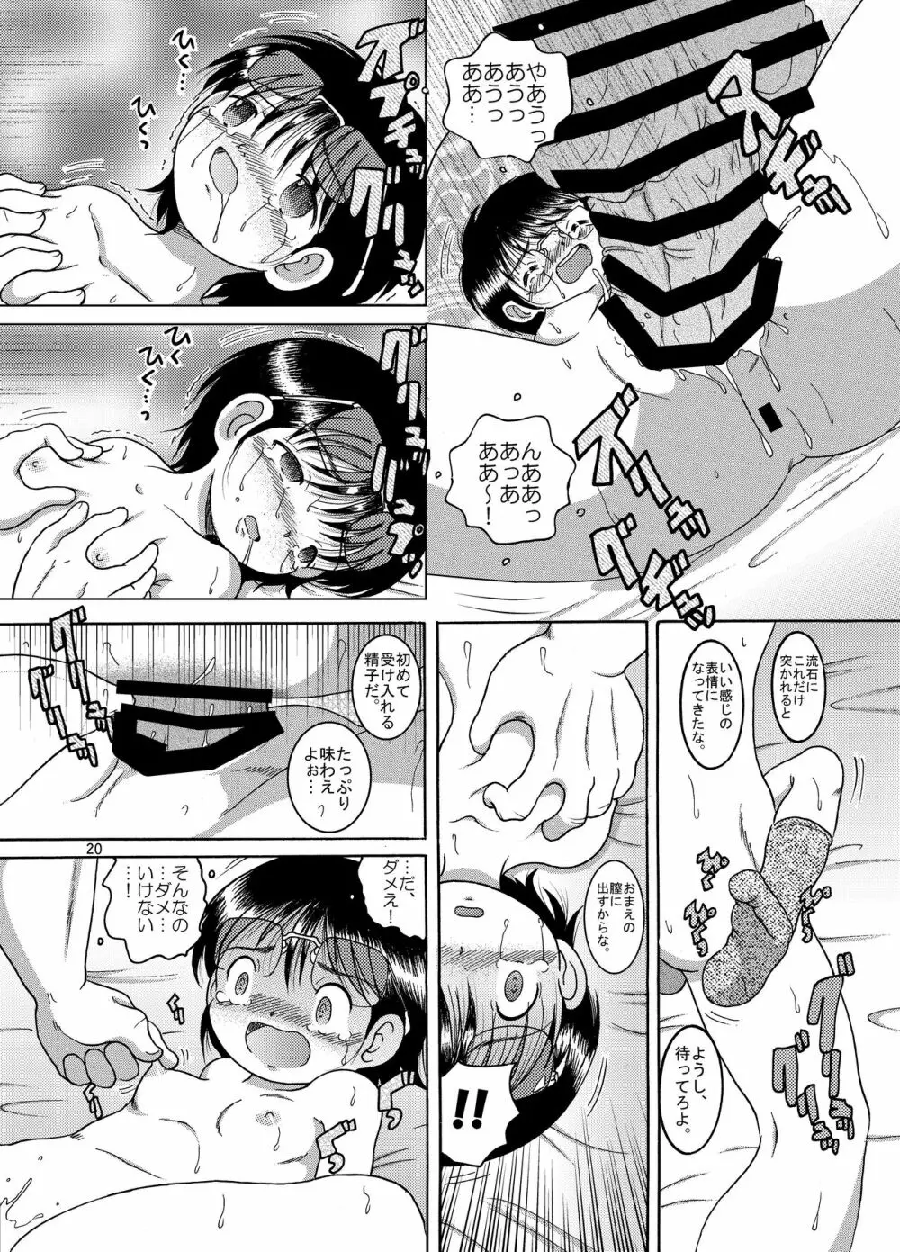 説伏甘柑 21ページ