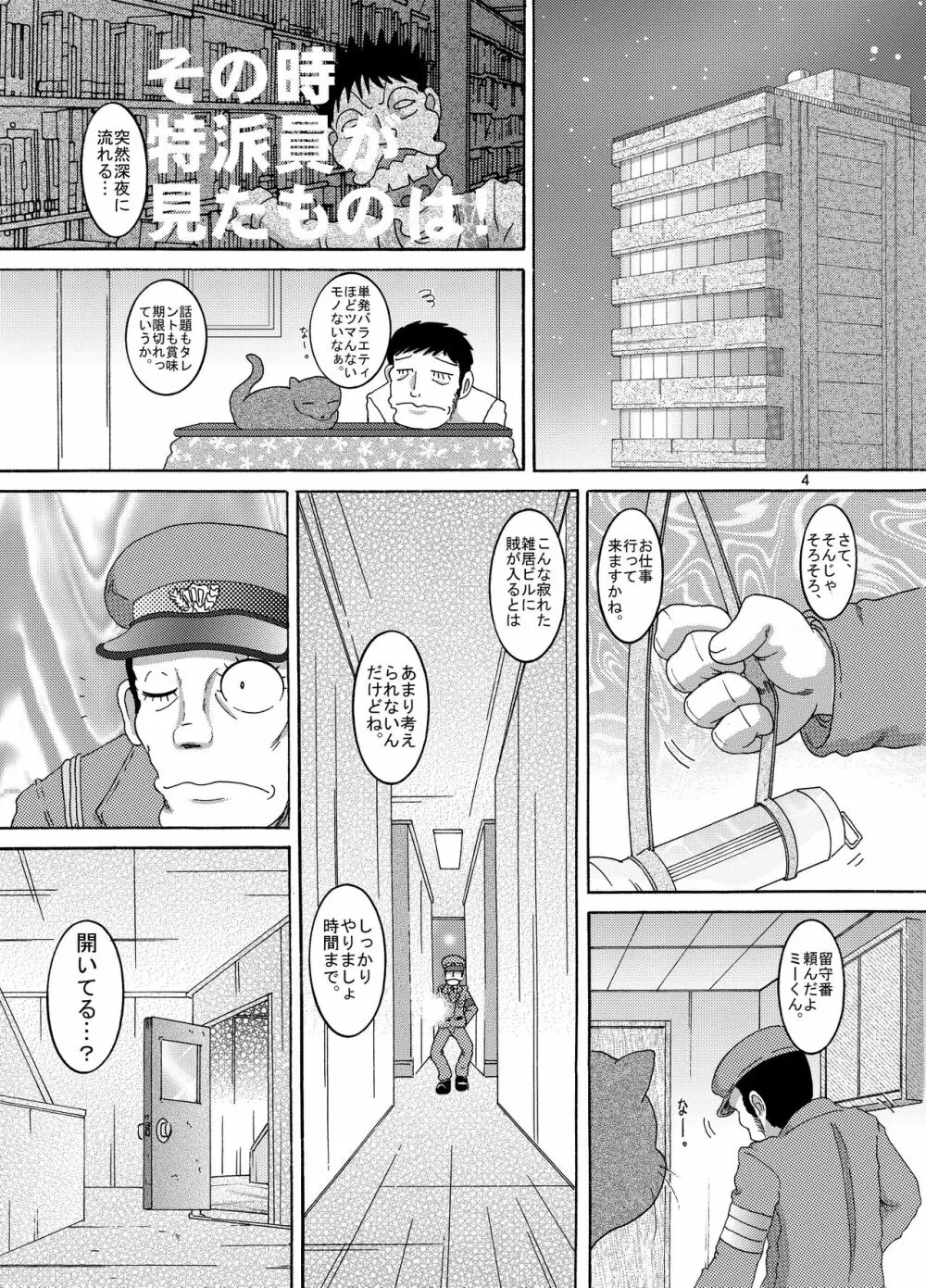 説伏甘柑 5ページ