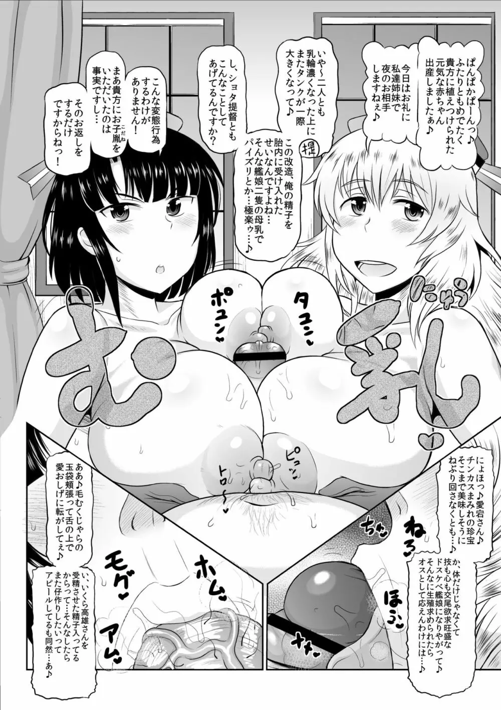 ショタおちんちんじゃない中年極太チンポでズコバコハメて♪危険日マンコに好き放題ザーメンドッピュン無責任放精してね♪ぜ～んぶうちの提督に責任とってもらうから♪ 18ページ