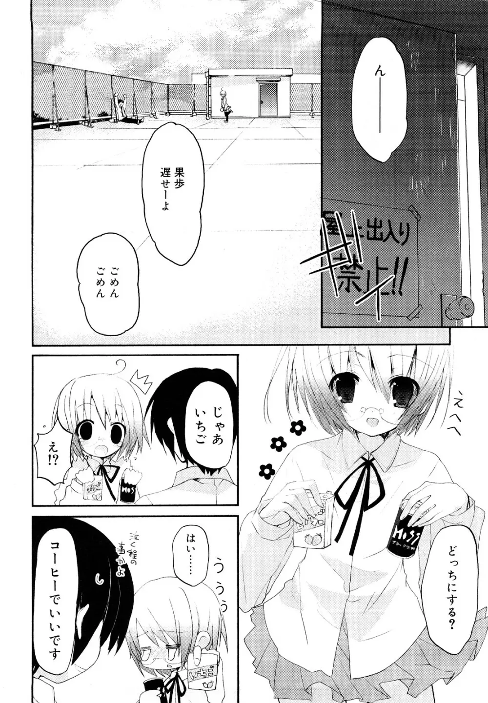 いっぱいはいってるヨ 11ページ