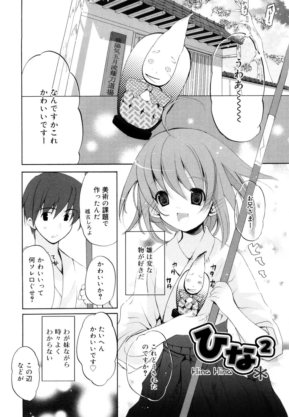 いっぱいはいってるヨ 114ページ